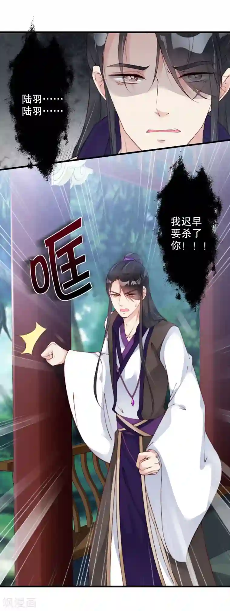 甜美之血第9话 你要和他成亲？