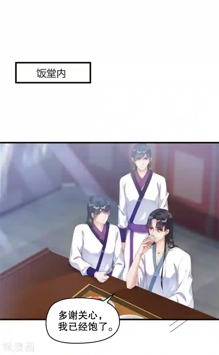 甜美之血第9话 你要和他成亲？