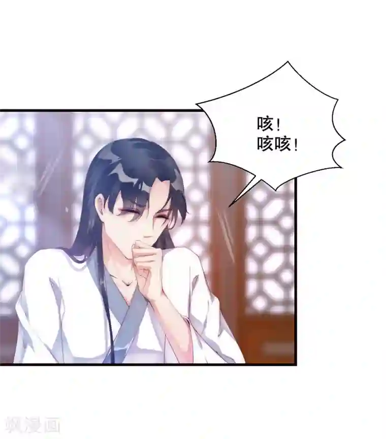 甜美之血第9话 你要和他成亲？