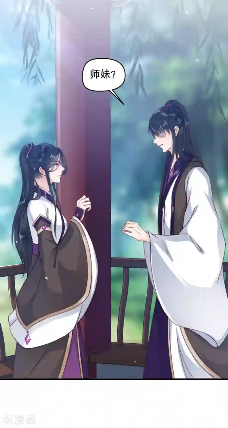 甜美之血第9话 你要和他成亲？