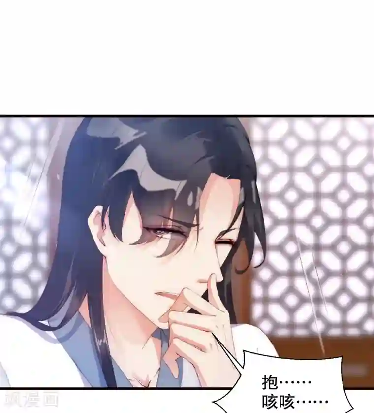 甜美之血第9话 你要和他成亲？