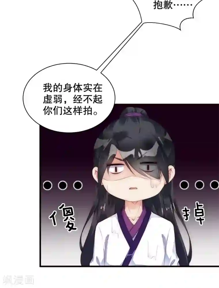 甜美之血第9话 你要和他成亲？