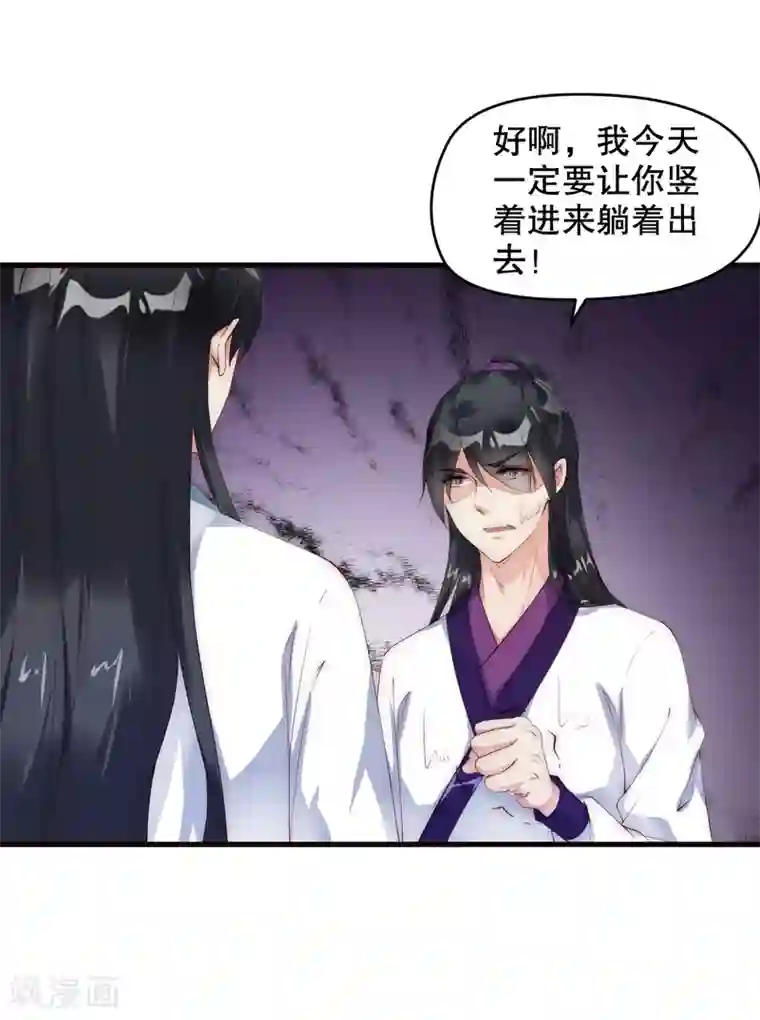 甜美之血第9话 你要和他成亲？