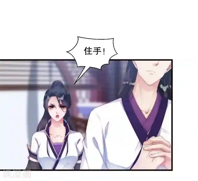 甜美之血第9话 你要和他成亲？