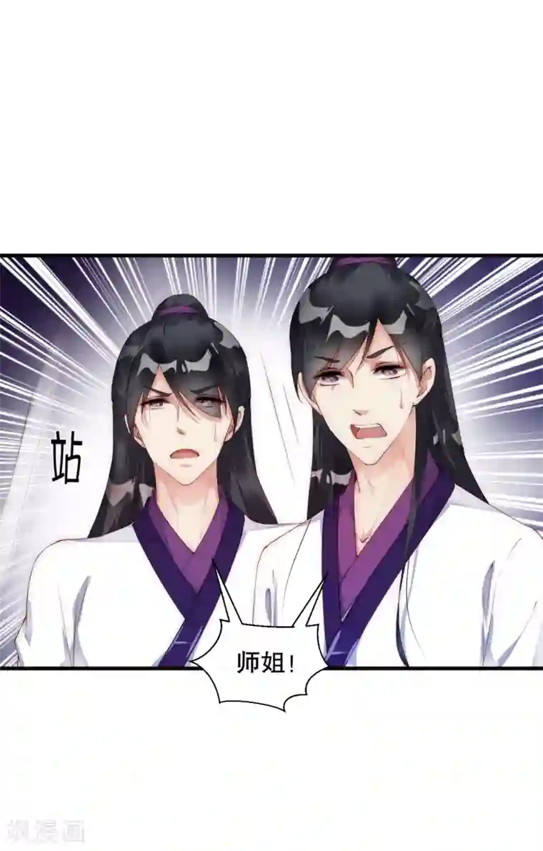 甜美之血第9话 你要和他成亲？