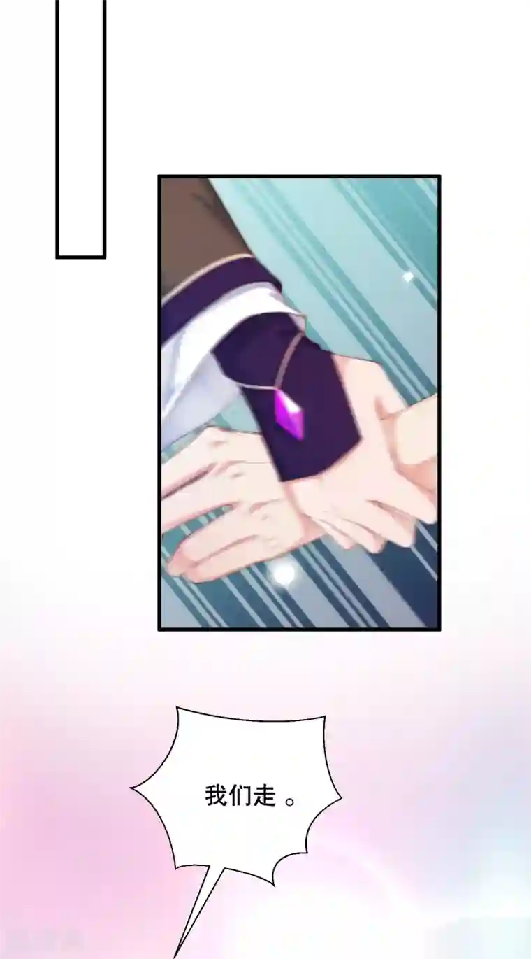 甜美之血第9话 你要和他成亲？