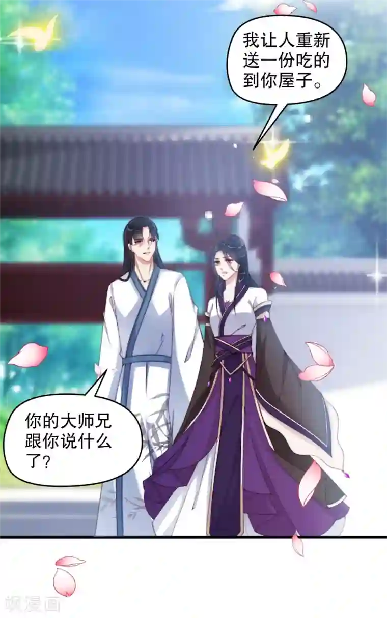 甜美之血第9话 你要和他成亲？