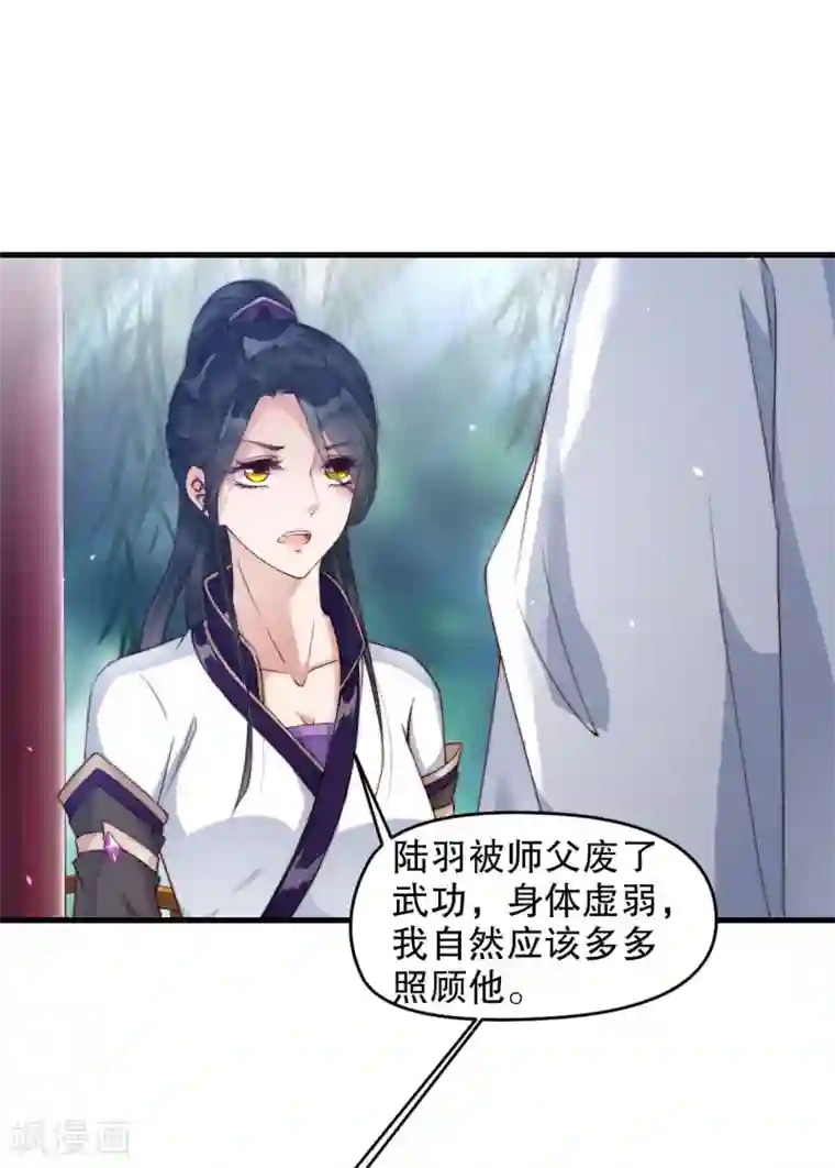 甜美之血第9话 你要和他成亲？