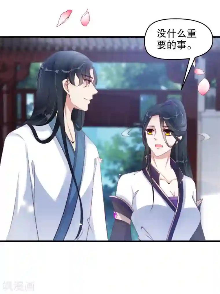 甜美之血第9话 你要和他成亲？