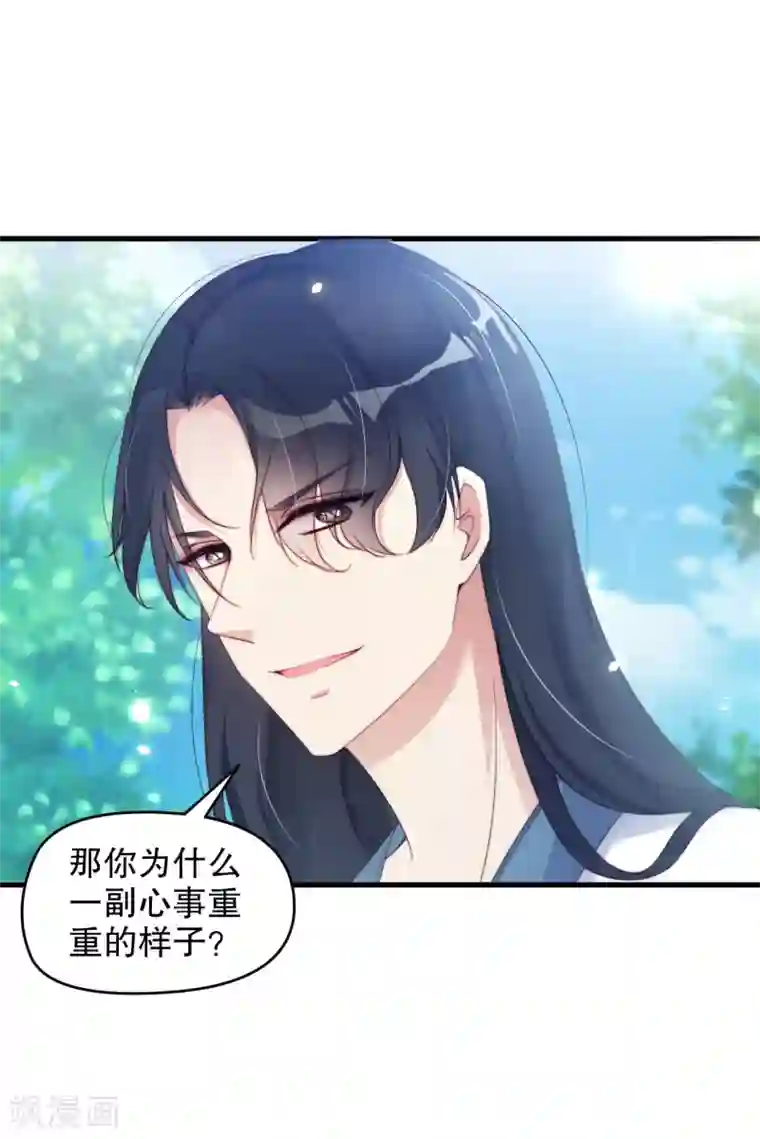 甜美之血第9话 你要和他成亲？