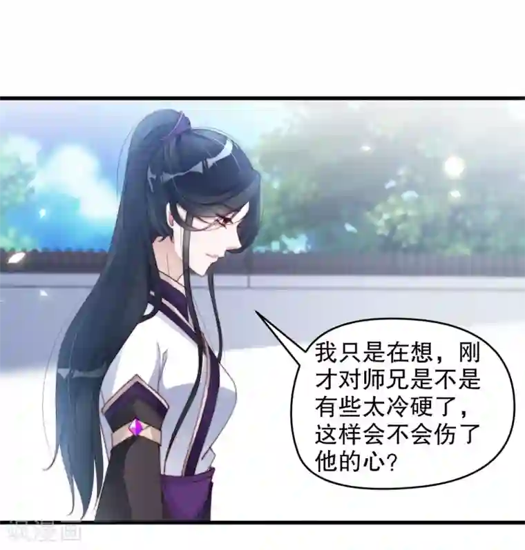 甜美之血第9话 你要和他成亲？