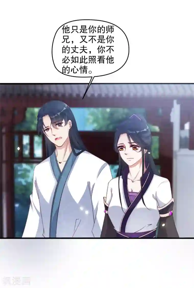 甜美之血第9话 你要和他成亲？