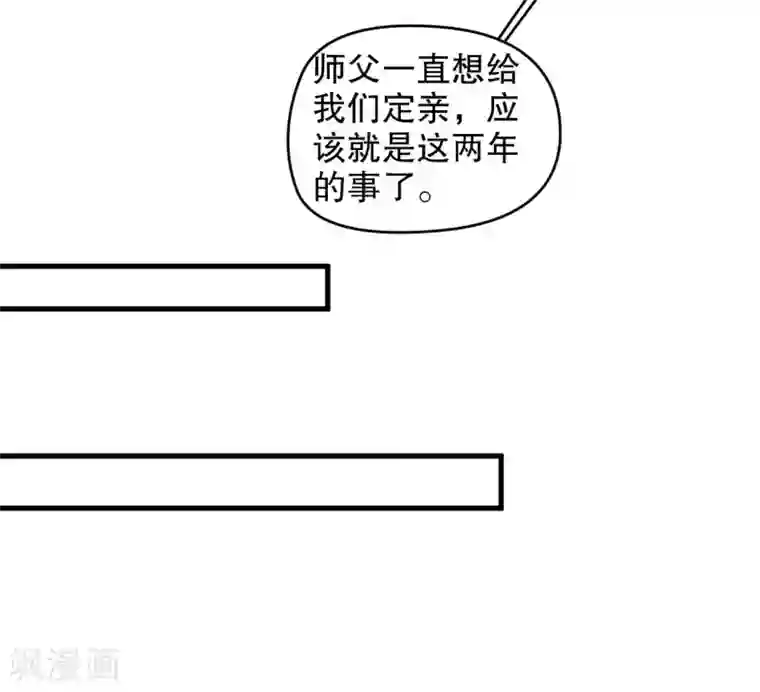 甜美之血第9话 你要和他成亲？