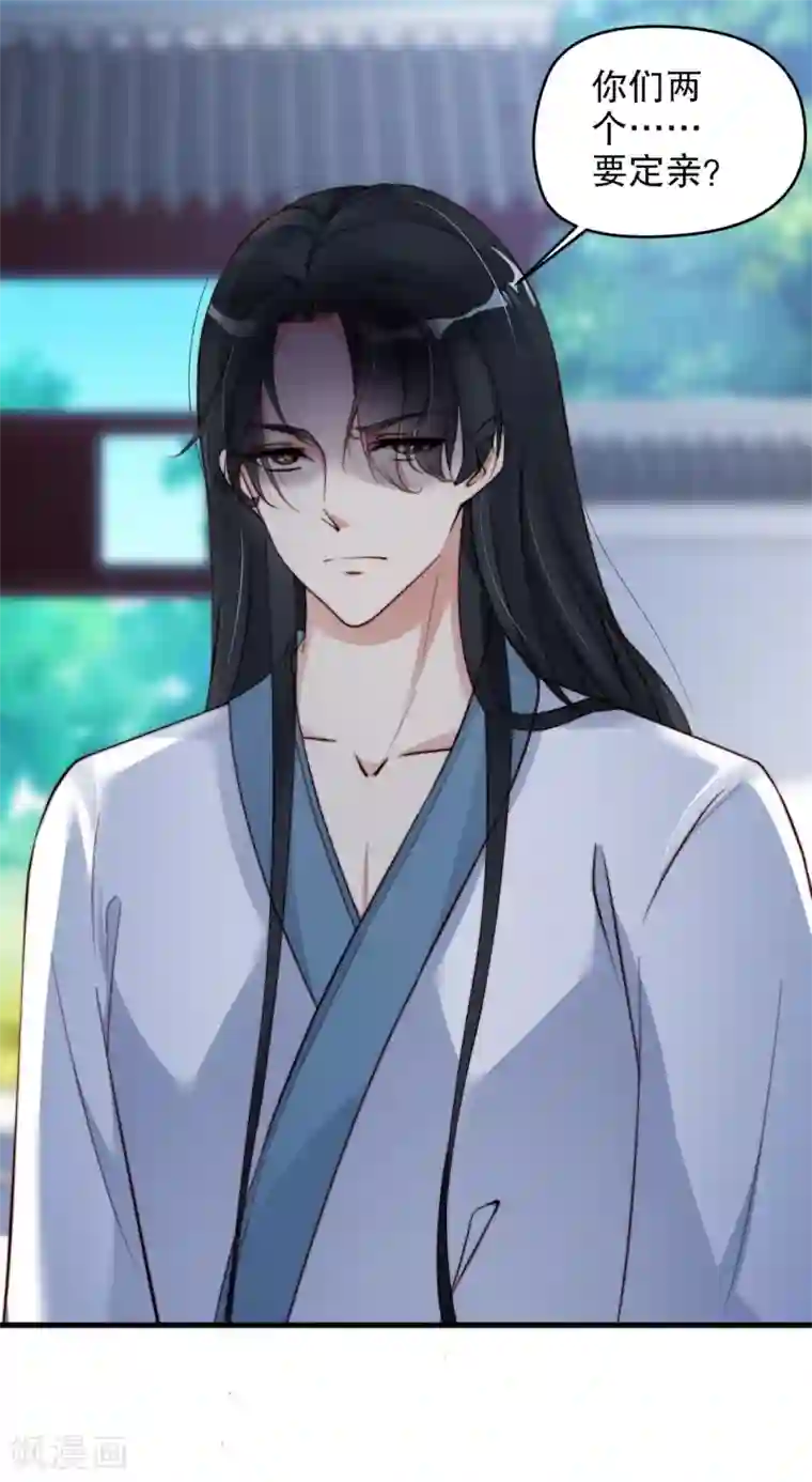 甜美之血第9话 你要和他成亲？