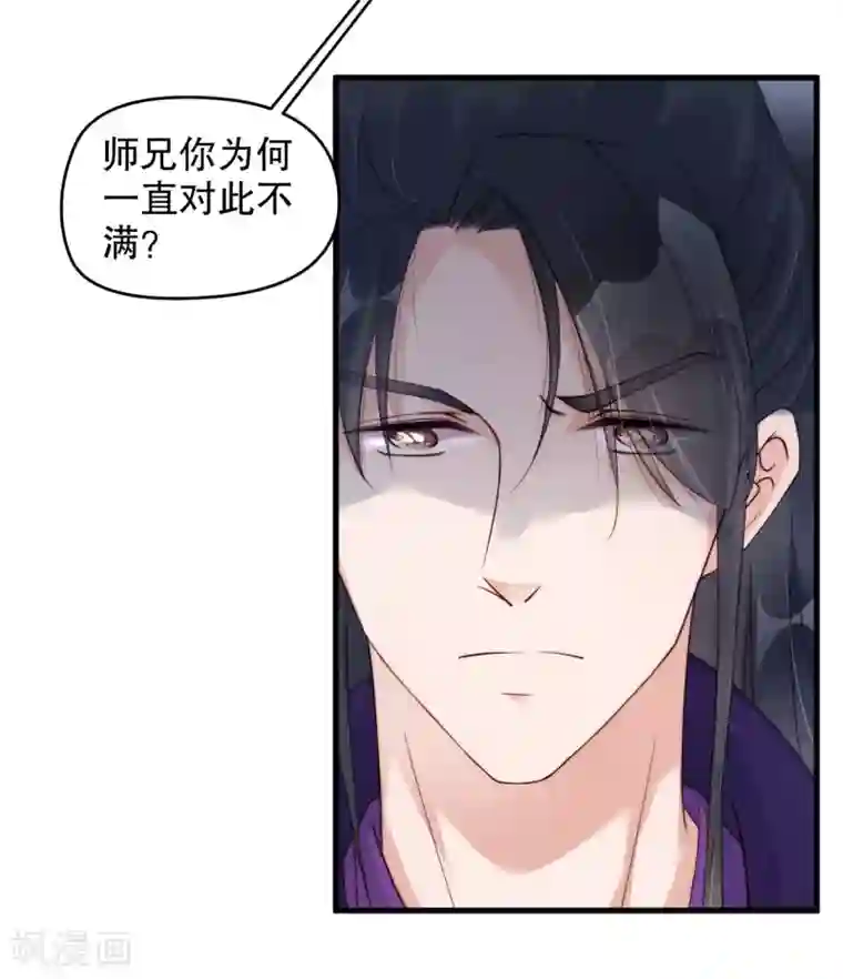 甜美之血第9话 你要和他成亲？