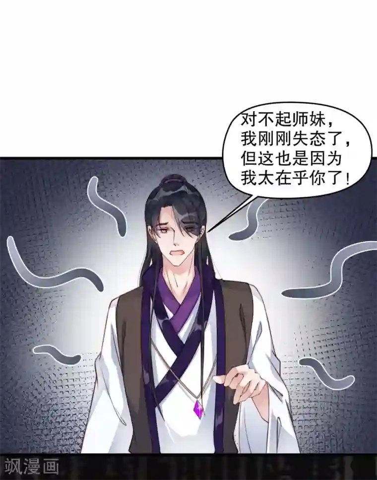 甜美之血第9话 你要和他成亲？