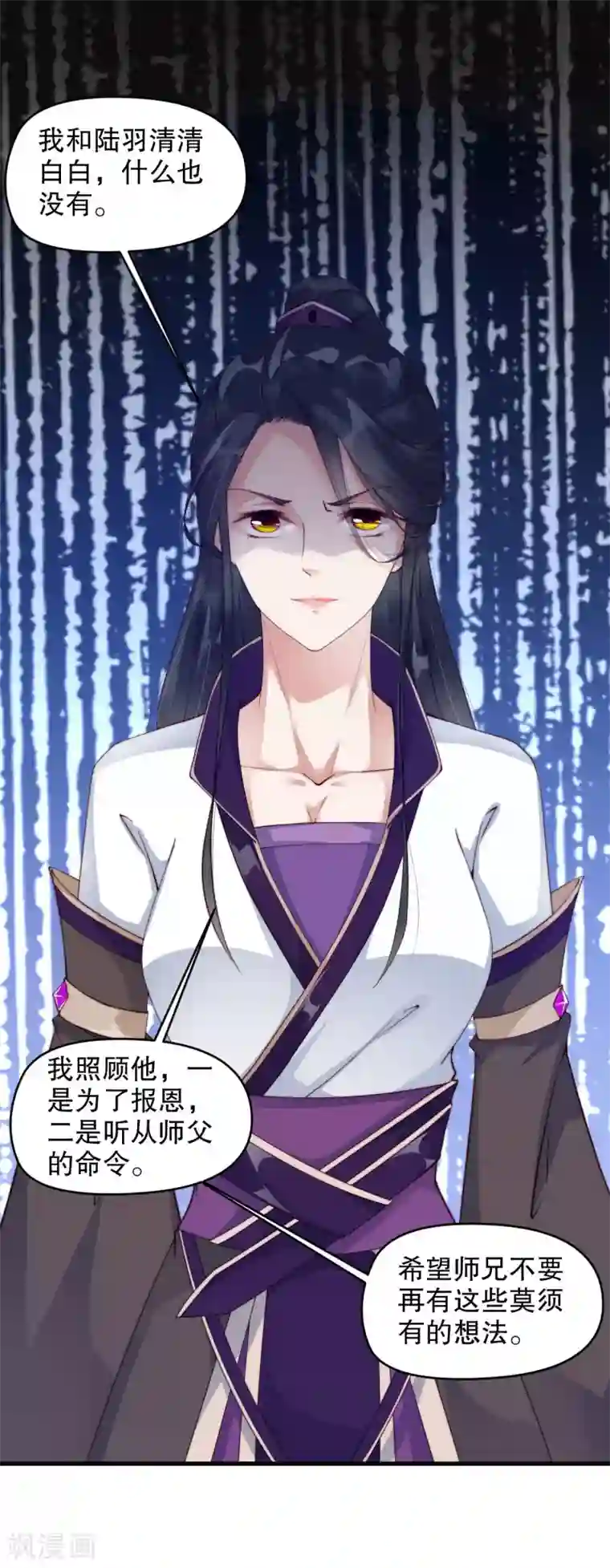 甜美之血第9话 你要和他成亲？