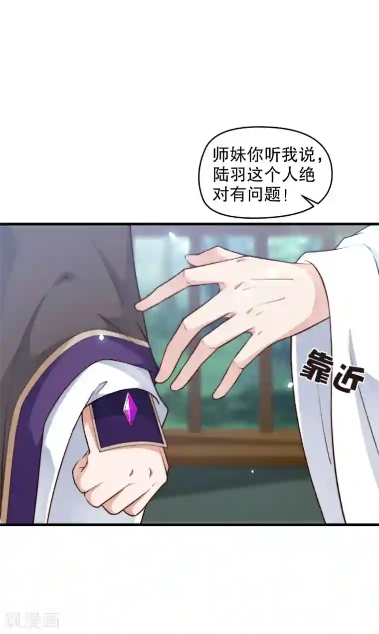 甜美之血第9话 你要和他成亲？