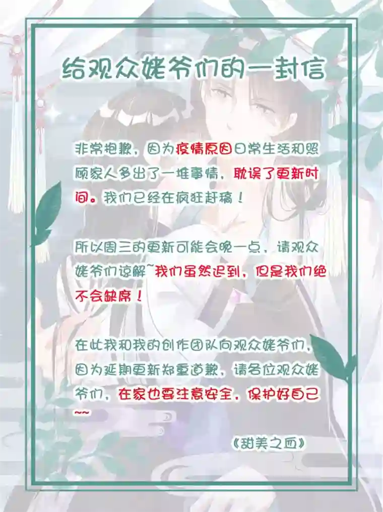 甜美之血致观众姥爷的信