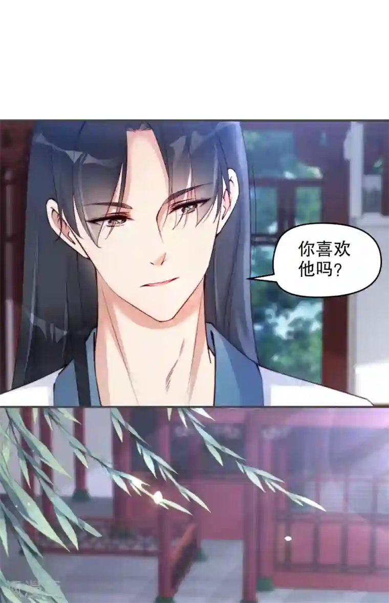 甜美之血第10话 师姐最喜欢的是我