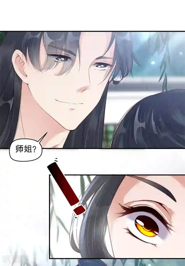 甜美之血第10话 师姐最喜欢的是我