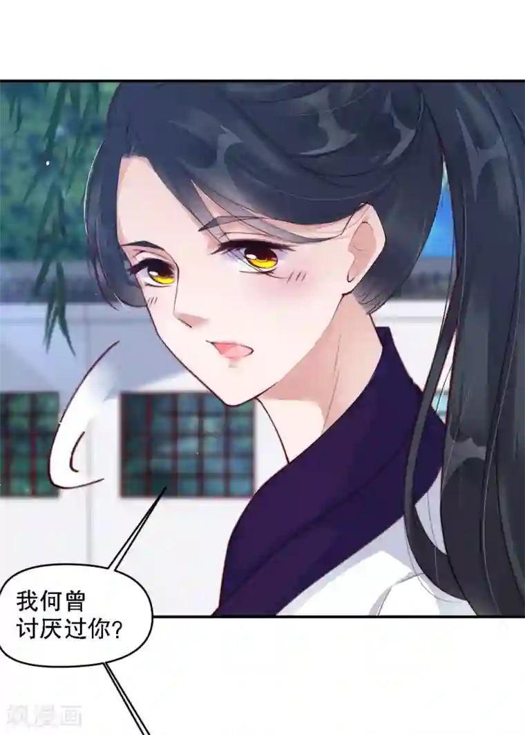 甜美之血第10话 师姐最喜欢的是我