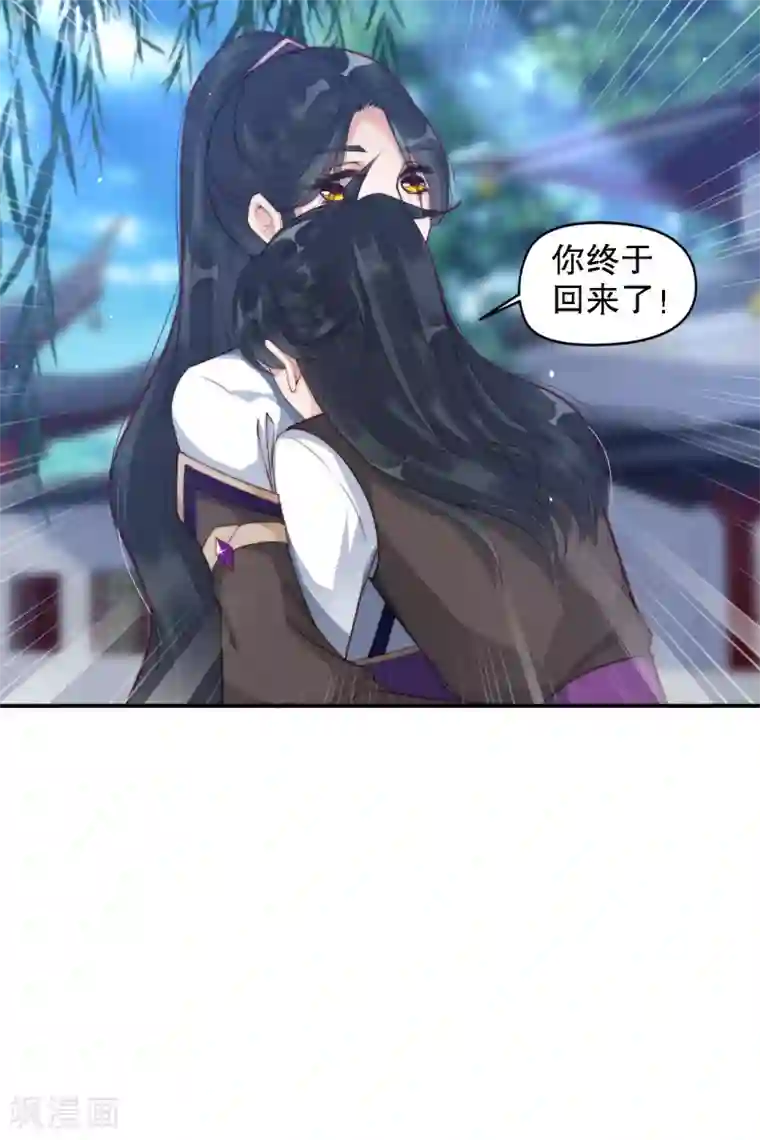 甜美之血第10话 师姐最喜欢的是我