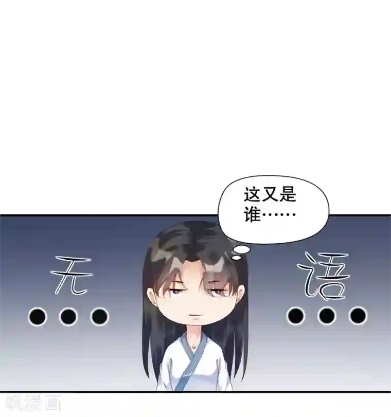 甜美之血第10话 师姐最喜欢的是我