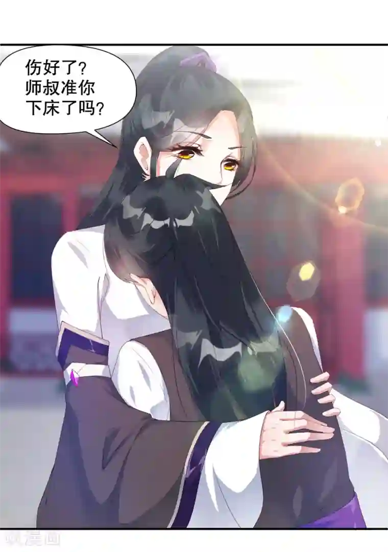 甜美之血第10话 师姐最喜欢的是我
