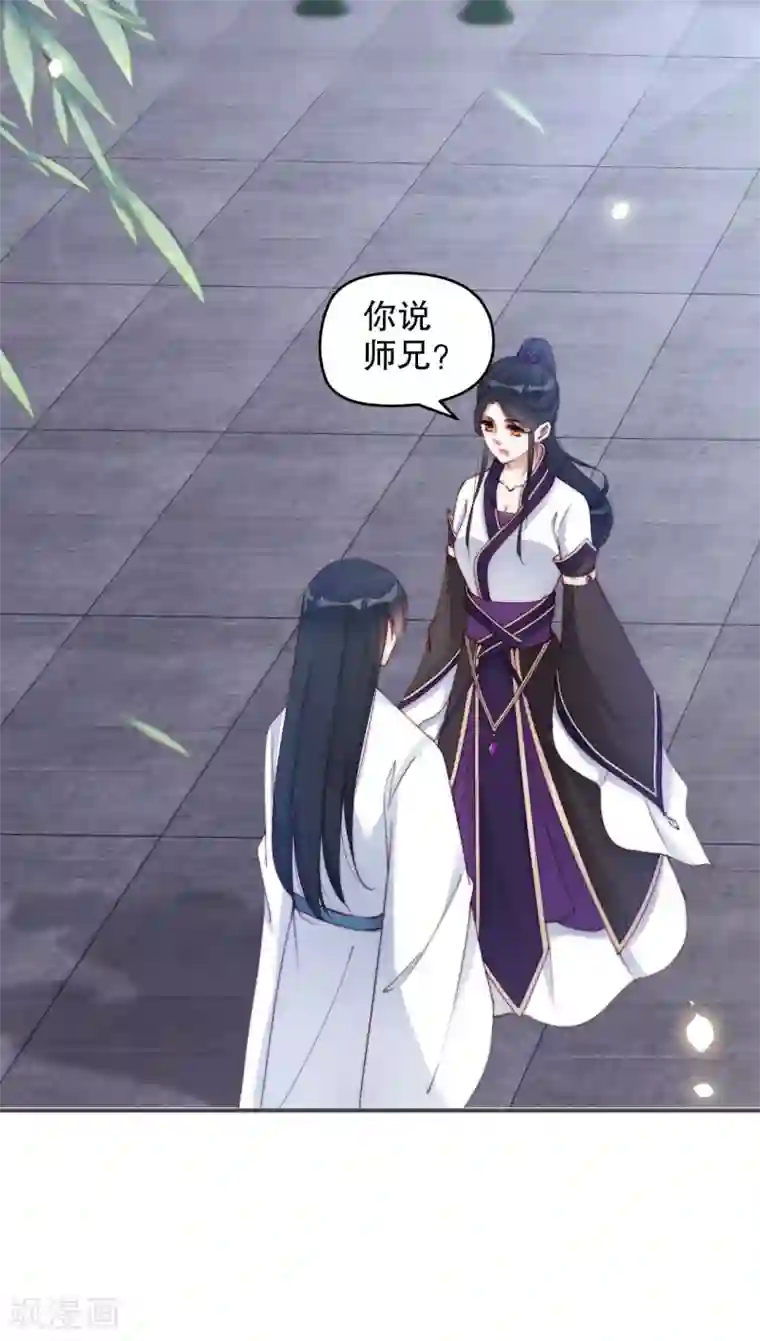 甜美之血第10话 师姐最喜欢的是我