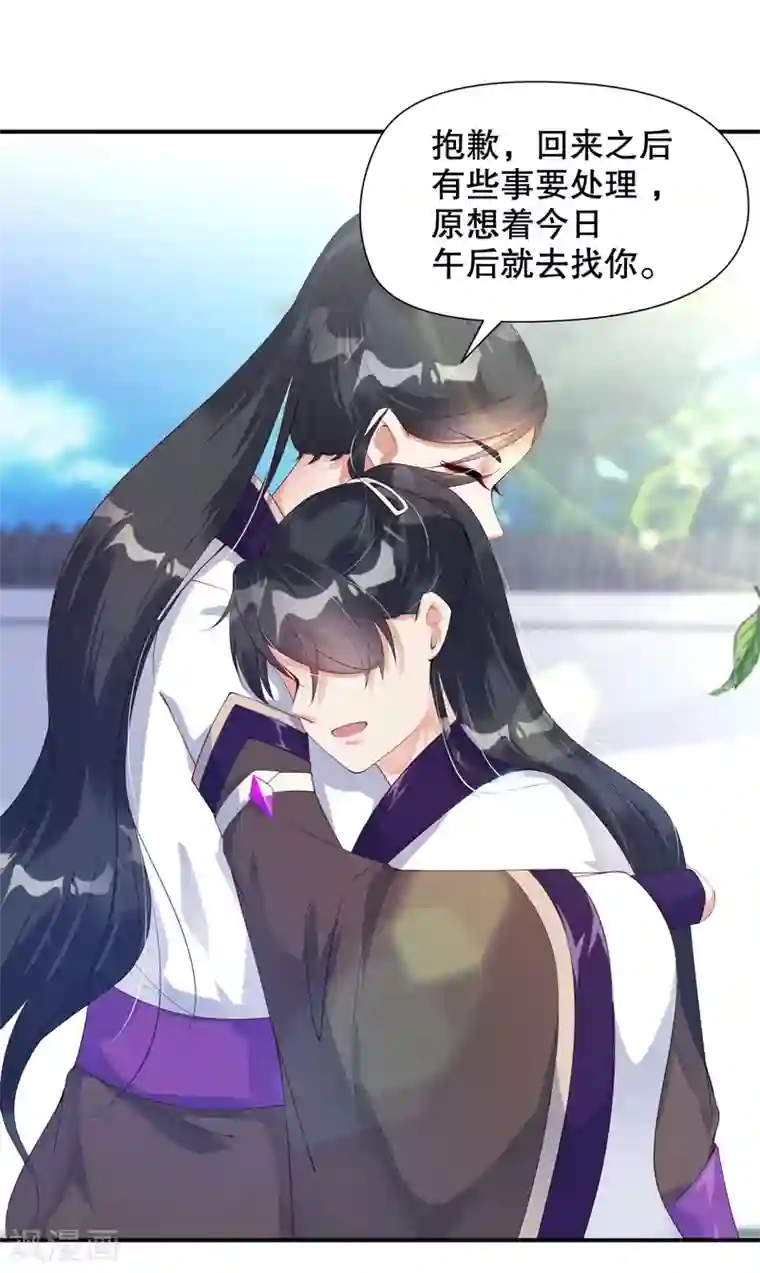 甜美之血第10话 师姐最喜欢的是我