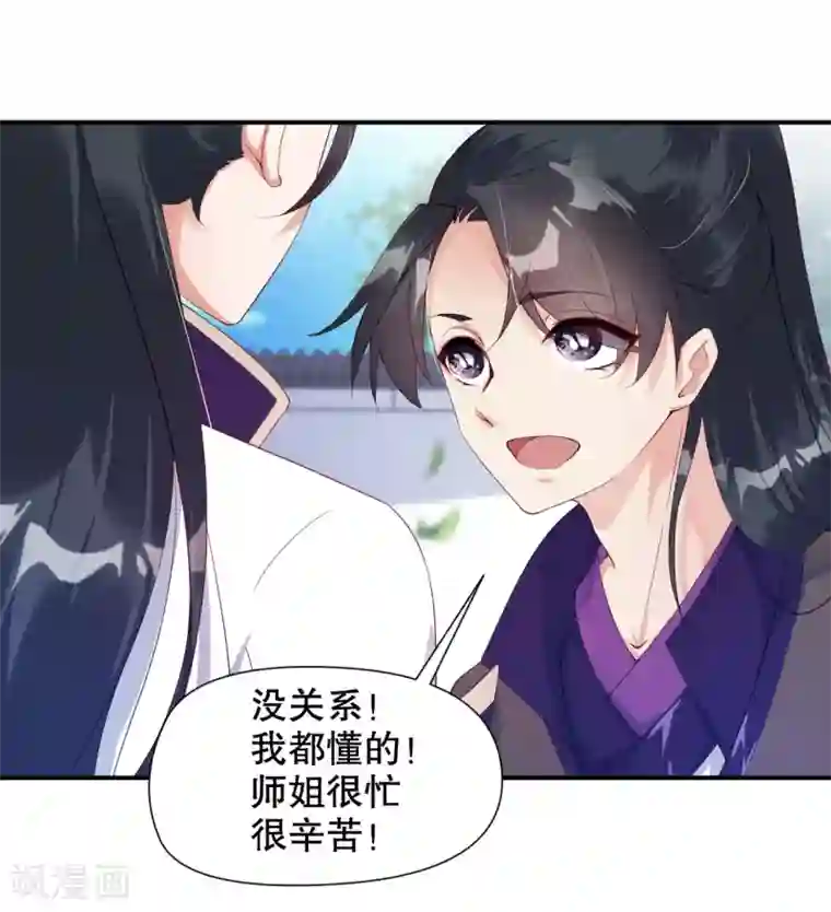 甜美之血第10话 师姐最喜欢的是我
