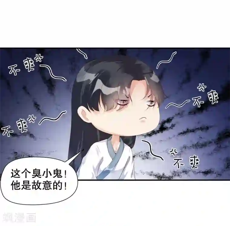 甜美之血第10话 师姐最喜欢的是我