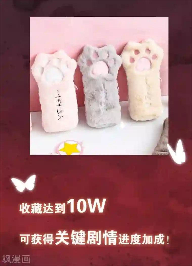 甜美之血第10话 师姐最喜欢的是我