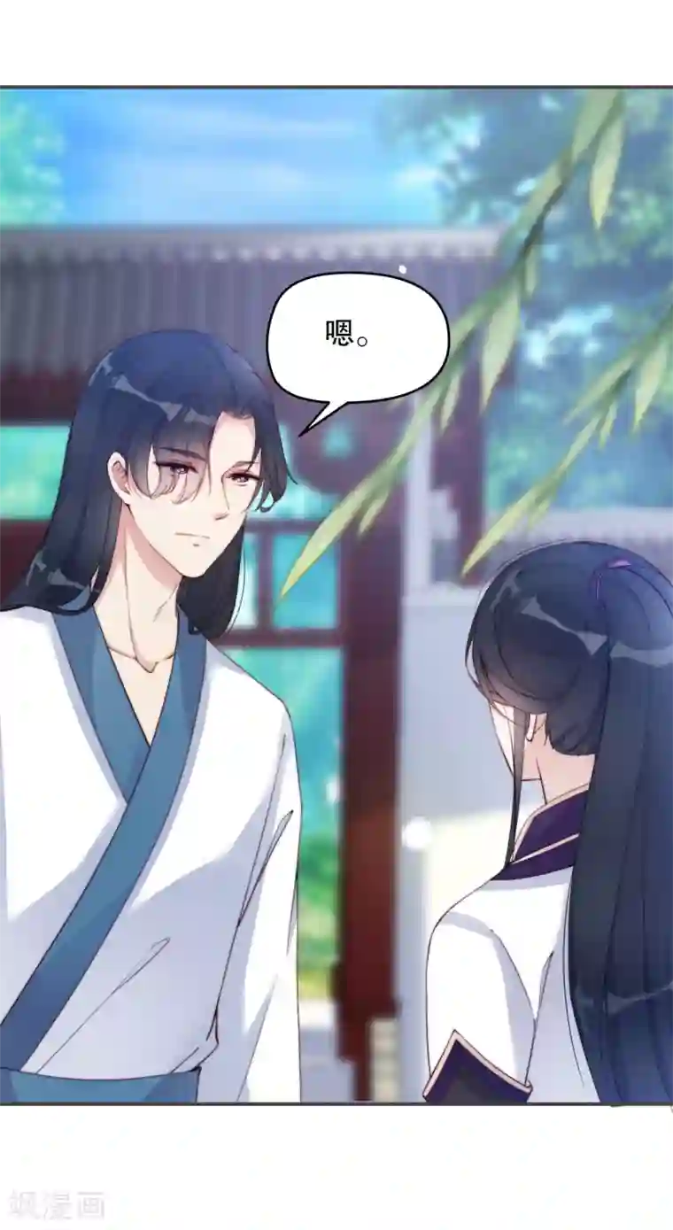 甜美之血第10话 师姐最喜欢的是我