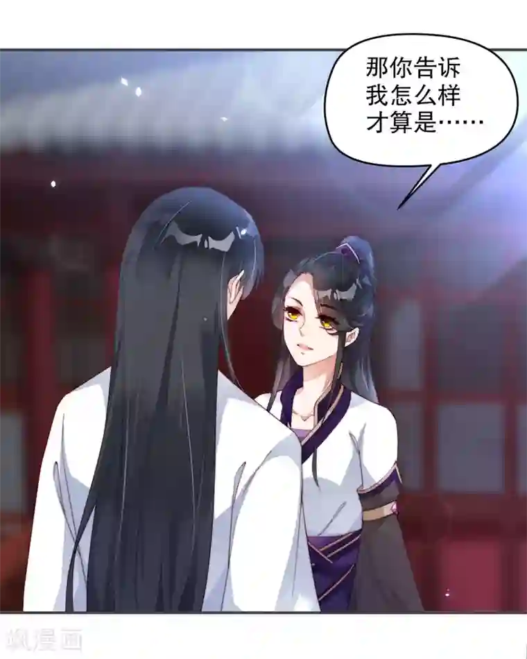 甜美之血第10话 师姐最喜欢的是我