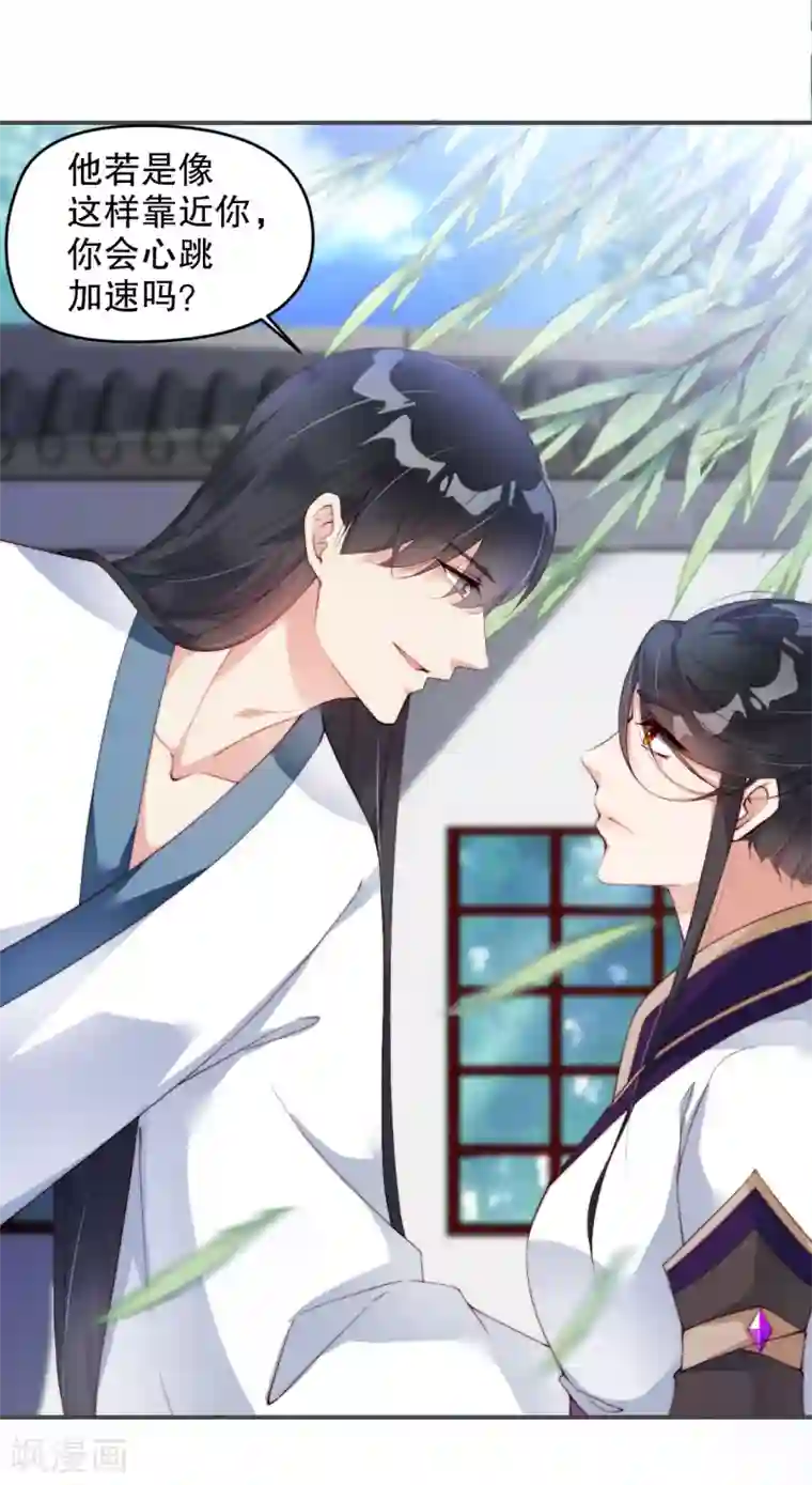 甜美之血第10话 师姐最喜欢的是我