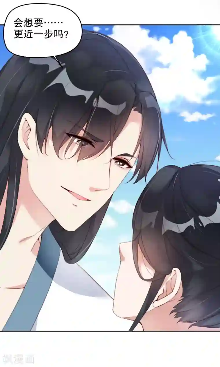 甜美之血第10话 师姐最喜欢的是我