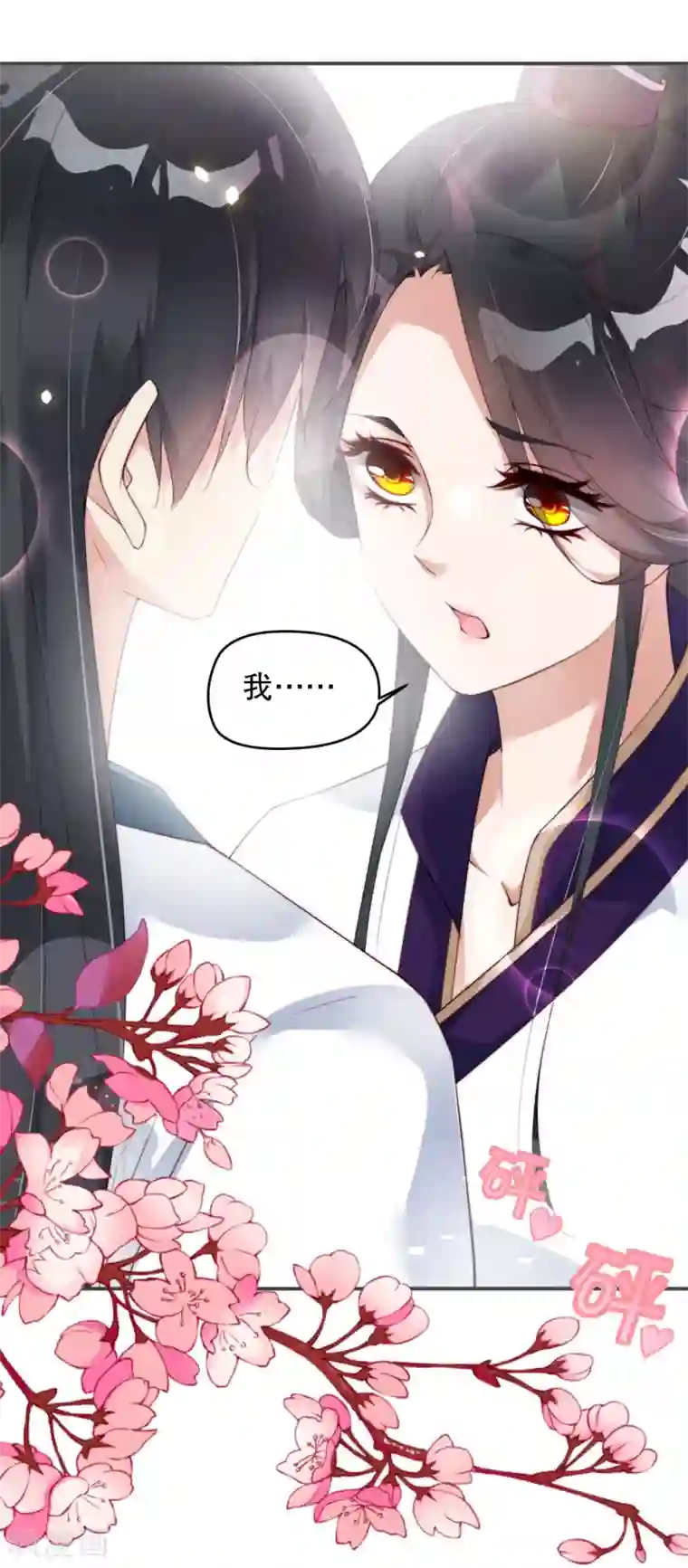 甜美之血第10话 师姐最喜欢的是我