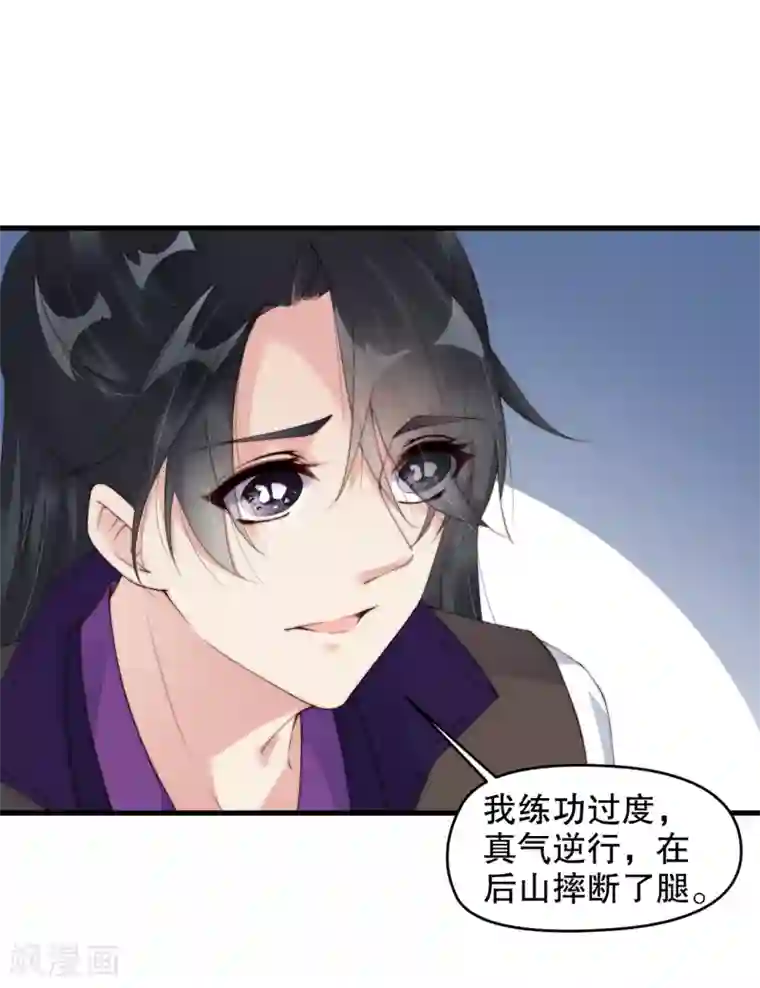 甜美之血第11话 我教你打他