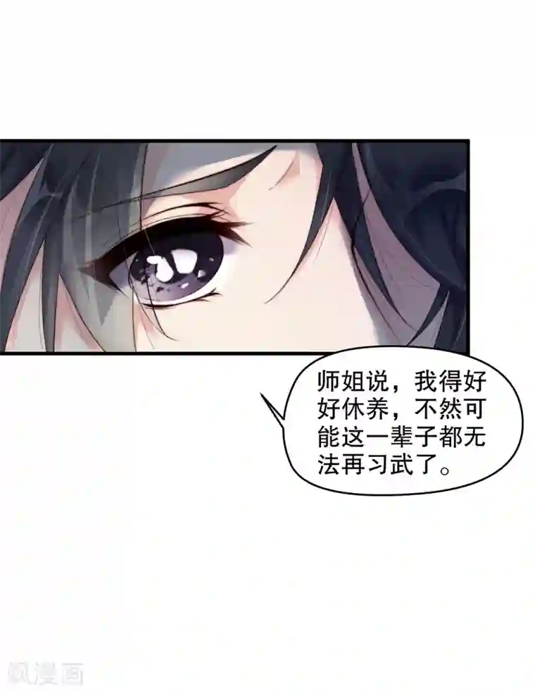 甜美之血第11话 我教你打他