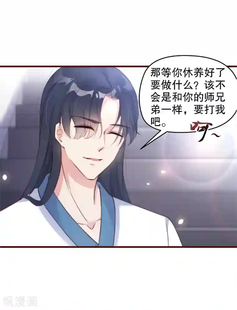 甜美之血第11话 我教你打他