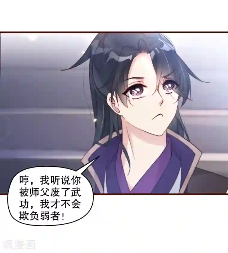 甜美之血第11话 我教你打他