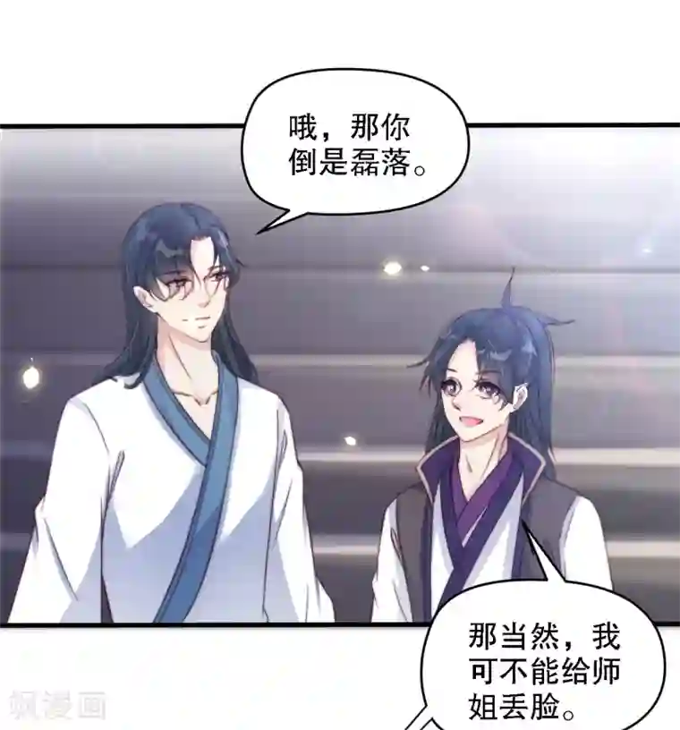 甜美之血第11话 我教你打他