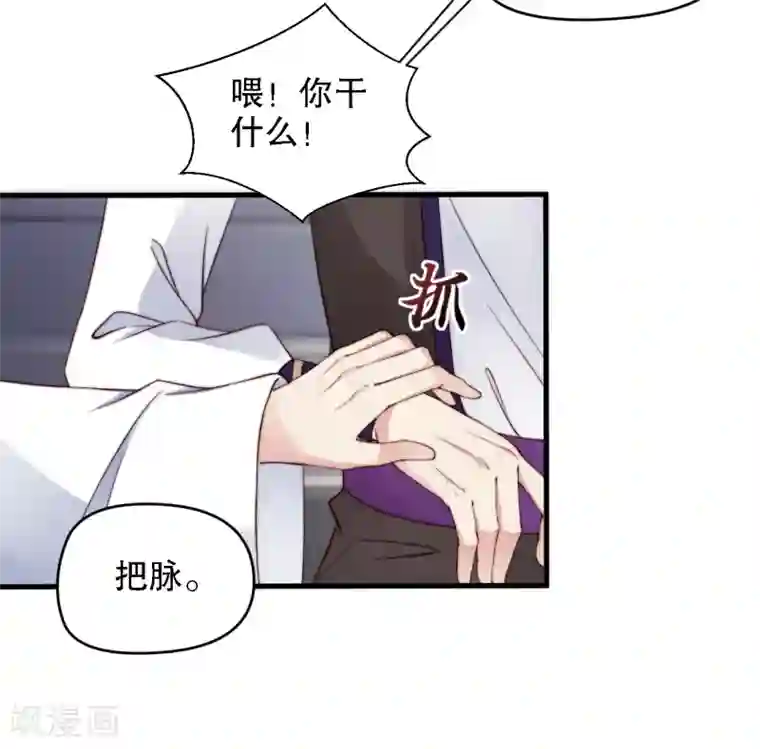 甜美之血第11话 我教你打他