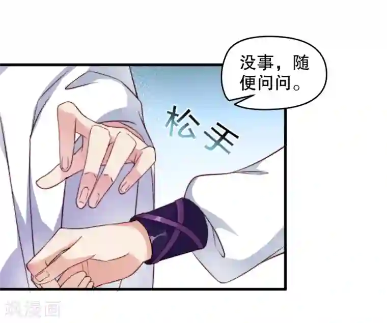 甜美之血第11话 我教你打他