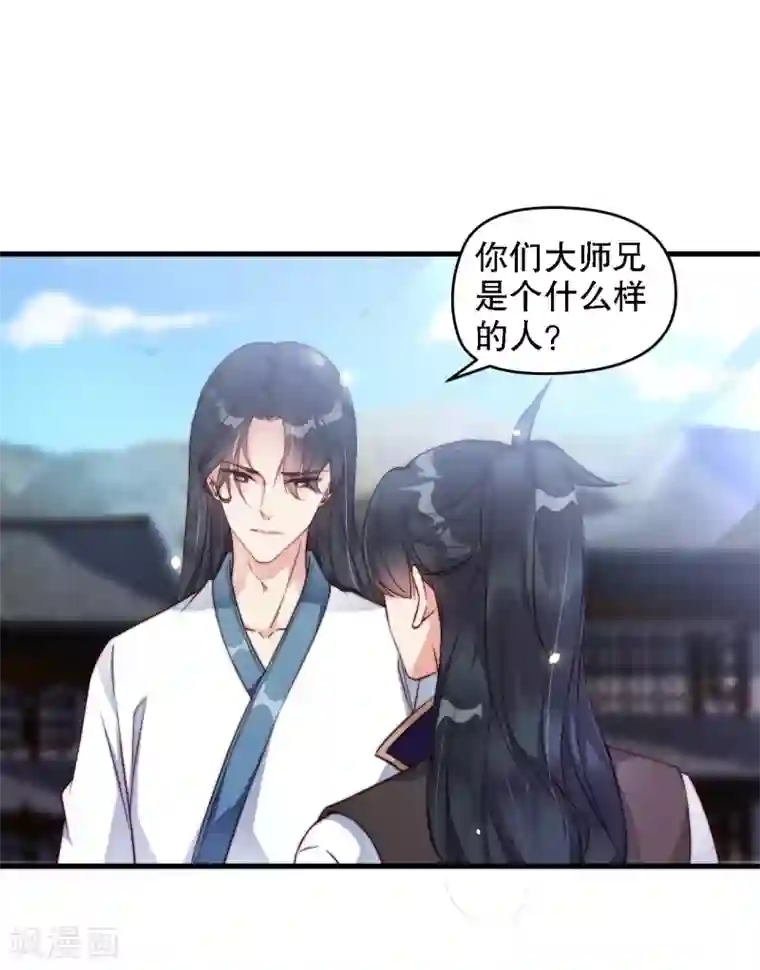 甜美之血第11话 我教你打他