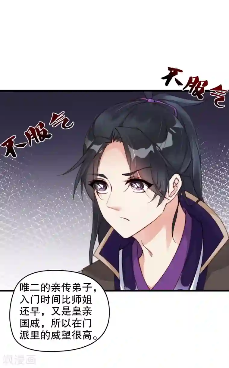 甜美之血第11话 我教你打他