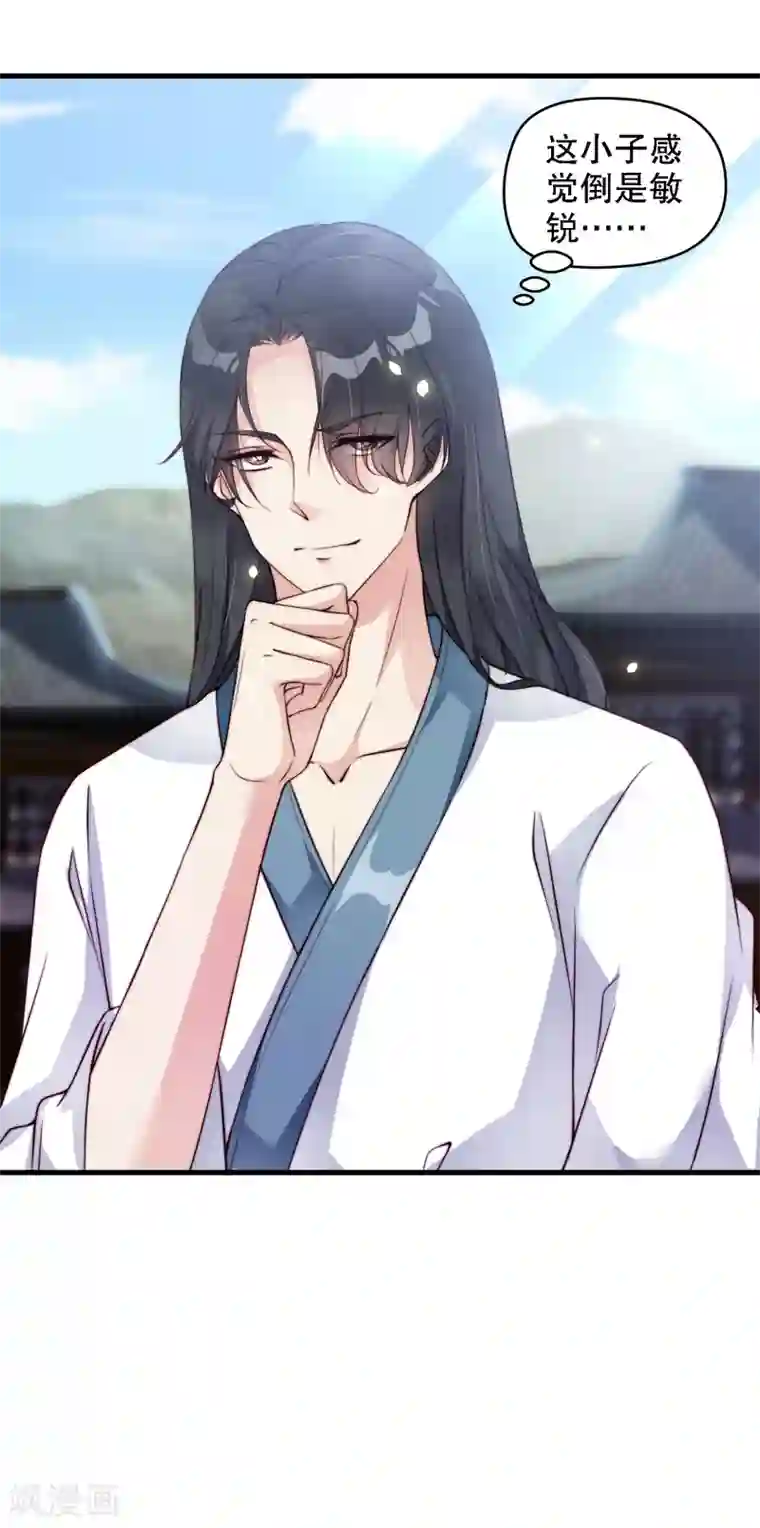 甜美之血第11话 我教你打他