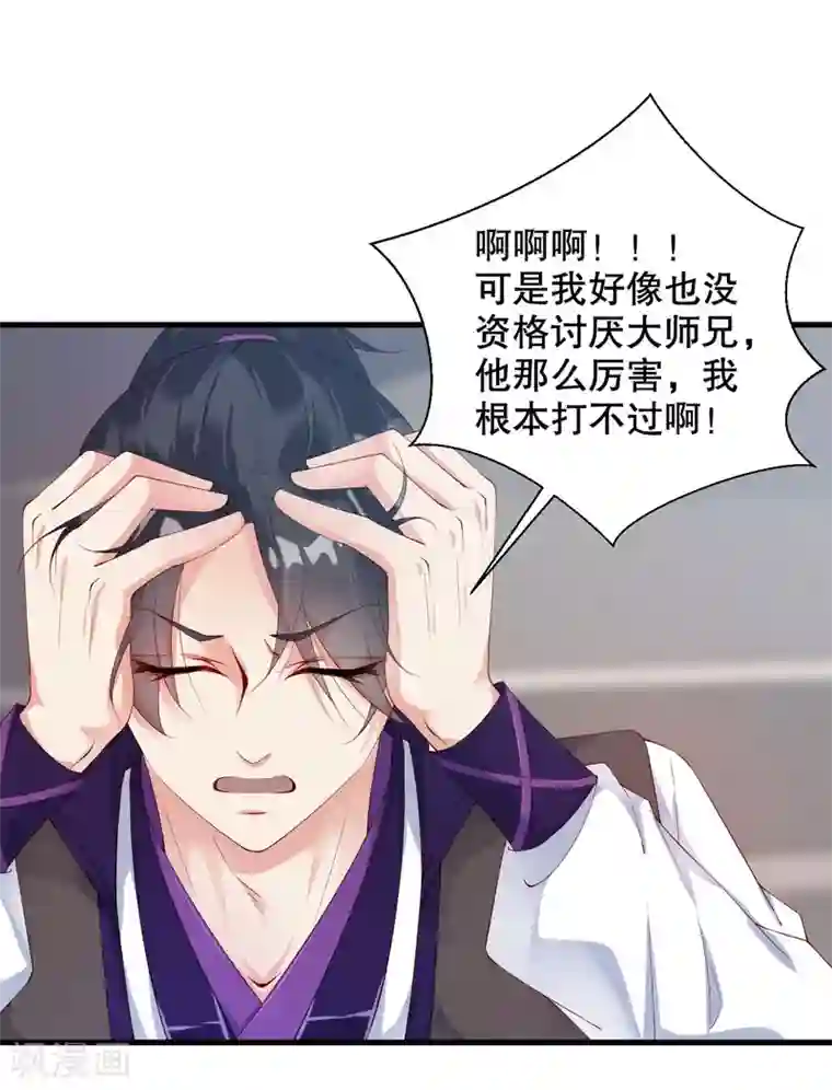 甜美之血第11话 我教你打他